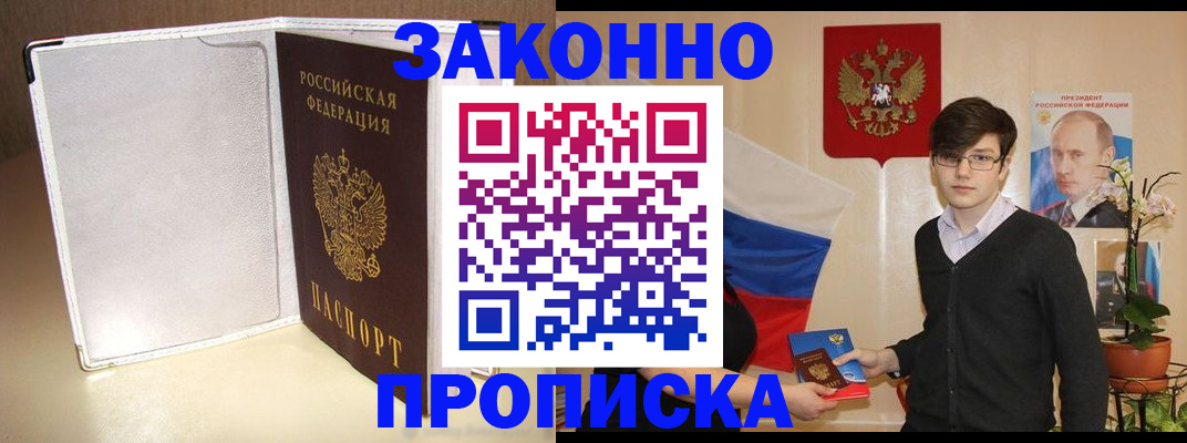 временная регистрация поиск в Бокситогорске