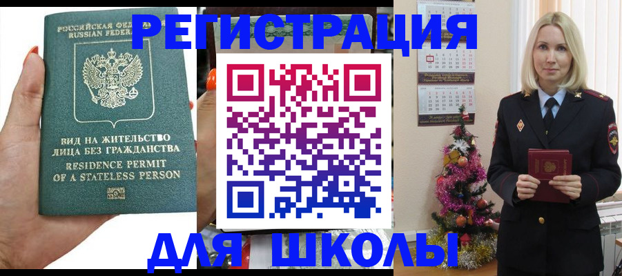 временная регистрация собственник в Бокситогорске