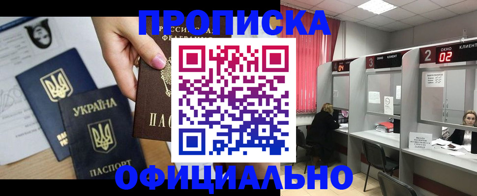 временная регистрация в Бокситогорске