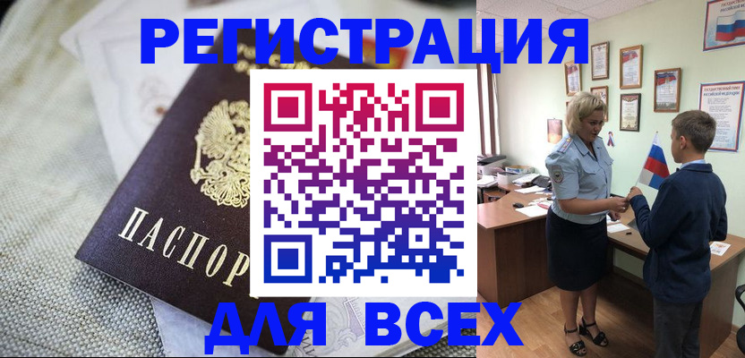 временная регистрация надежно в Бокситогорске