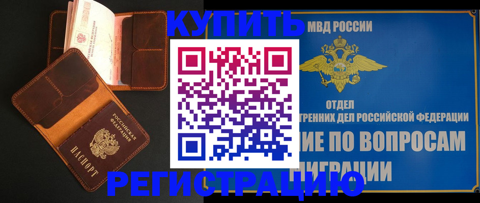 временная регистрация в квартире в Бокситогорске