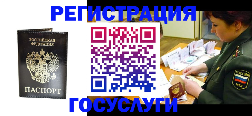 прописка для работы в Бокситогорске