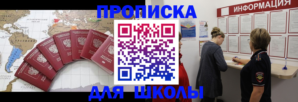 прописка законно в Бокситогорске
