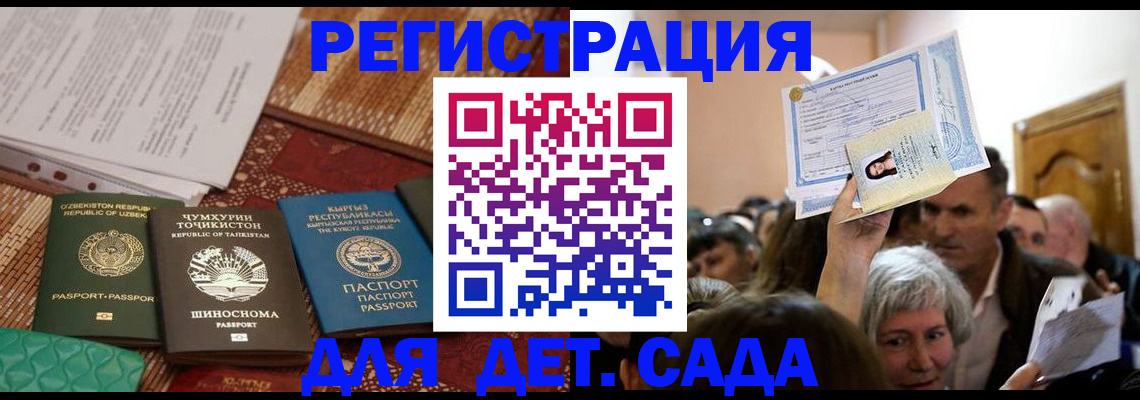 временная регистрация надежно в Бокситогорске
